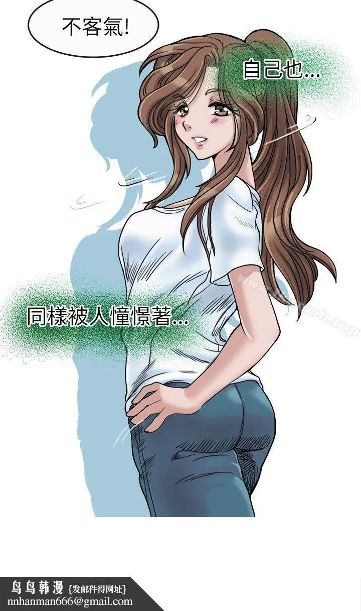 教练教教我(完结) - 第1话 - page 29