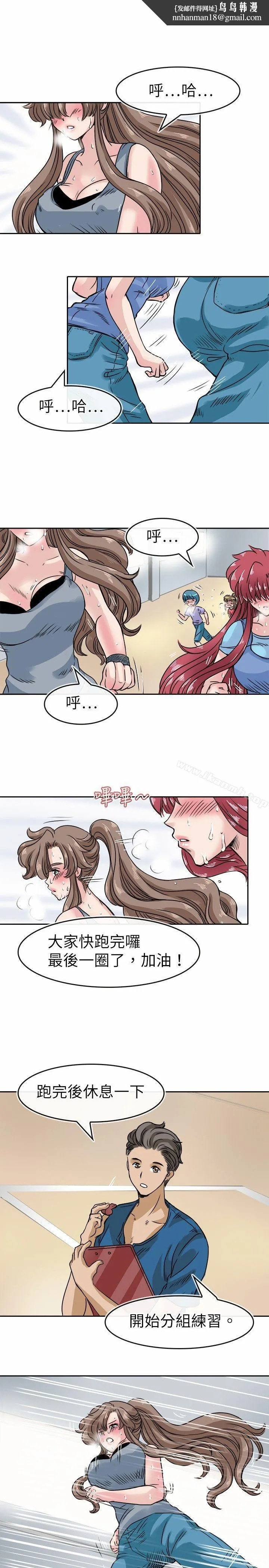 教练教教我(完结) - 第22话 - page 1