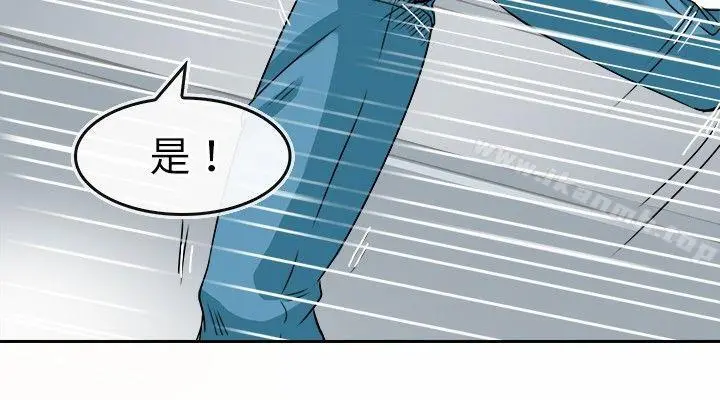 教练教教我(完结) - 第22话 - page 2