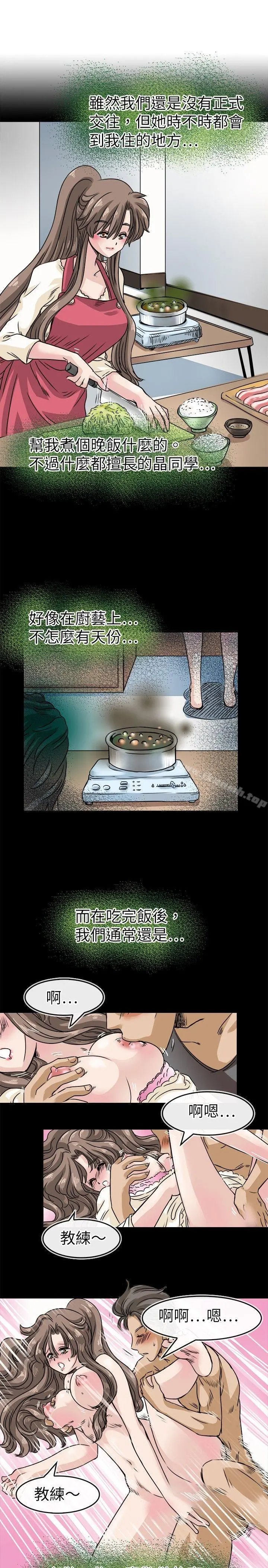 教练教教我(完结) - 第22话 - page 5