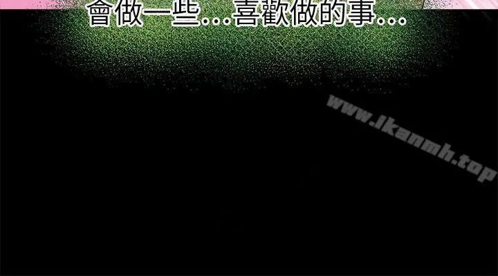 教练教教我(完结) - 第22话 - page 6