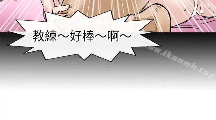 教练教教我(完结) - 第22话 - page 8