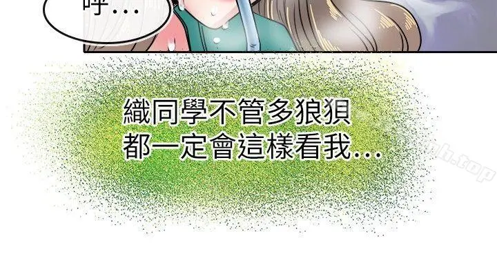 教练教教我(完结) - 第22话 - page 14