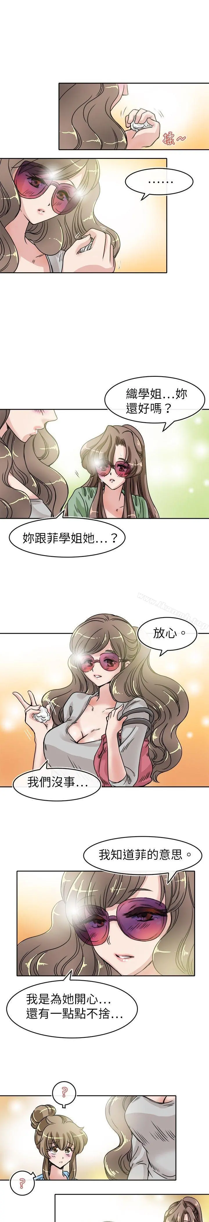 教练教教我(完结) - 第20话 - page 3