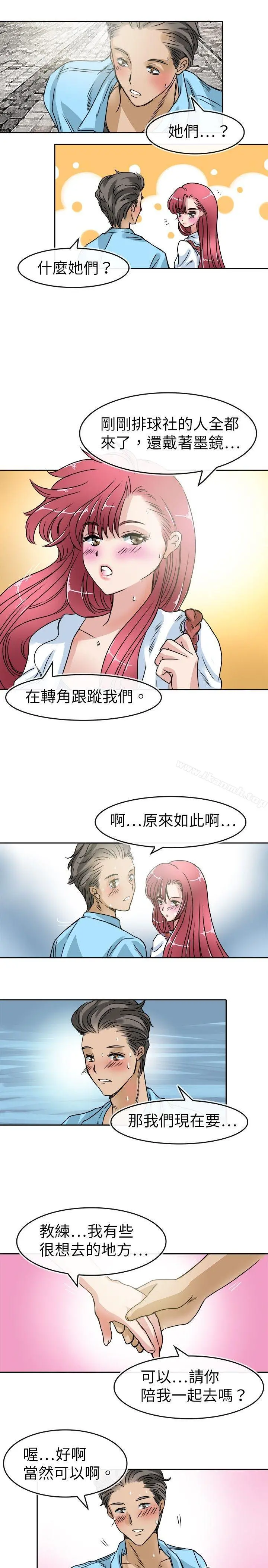 教练教教我(完结) - 第20话 - page 7