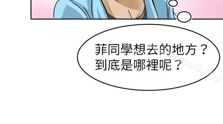 教练教教我(完结) - 第20话 - page 8
