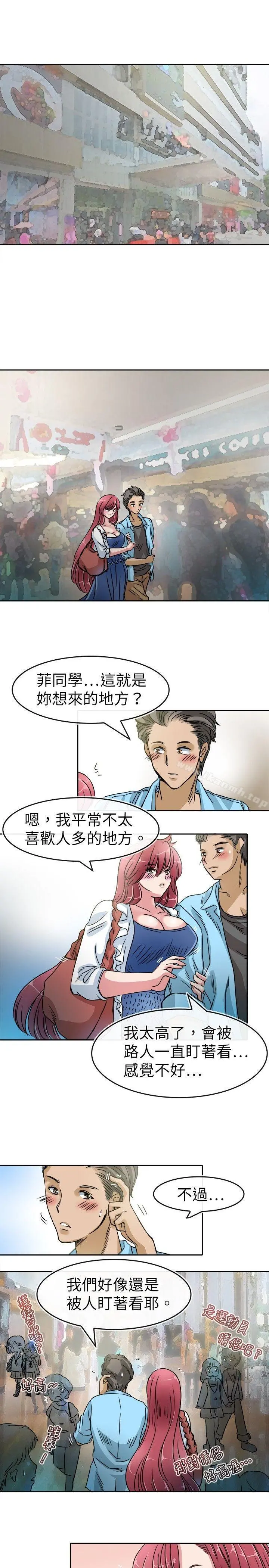 教练教教我(完结) - 第20话 - page 9