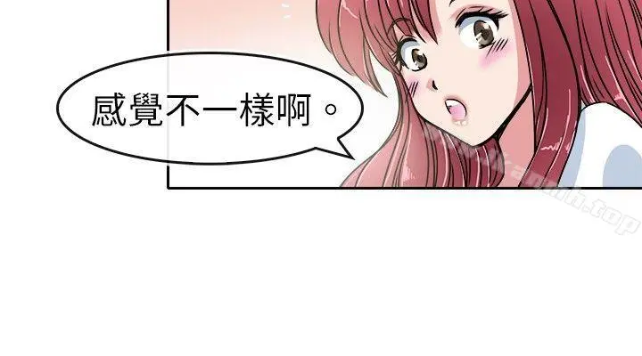 教练教教我(完结) - 第20话 - page 10