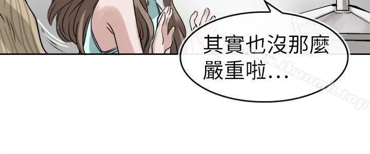 教练教教我(完结) - 第9话 - page 4