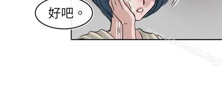 教练教教我(完结) - 第9话 - page 6
