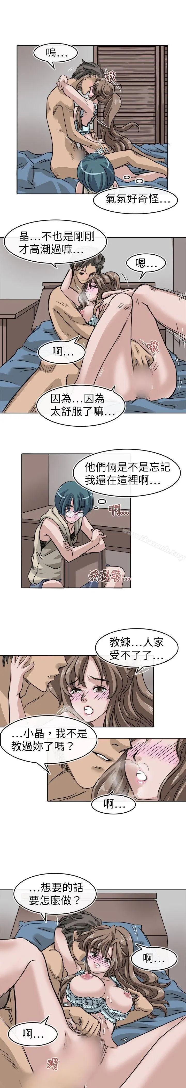 教练教教我(完结) - 第9话 - page 13