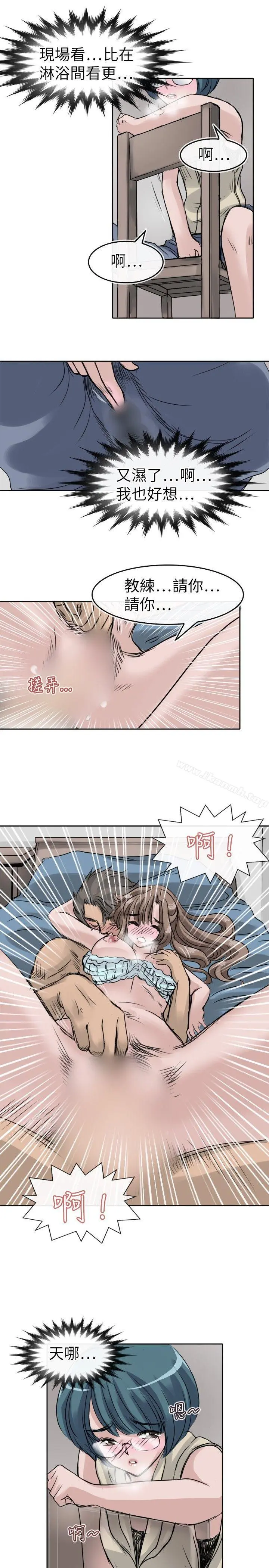 教练教教我(完结) - 第9话 - page 15