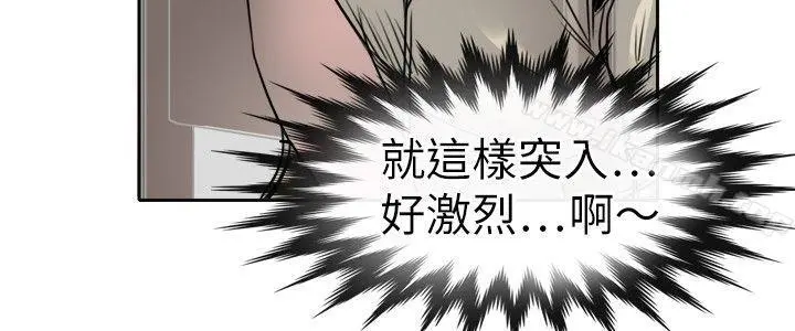 教练教教我(完结) - 第9话 - page 16