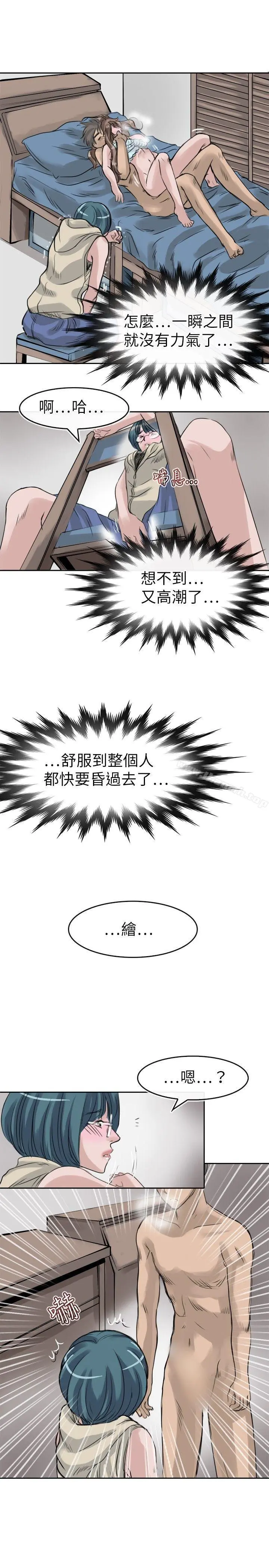 教练教教我(完结) - 第9话 - page 20