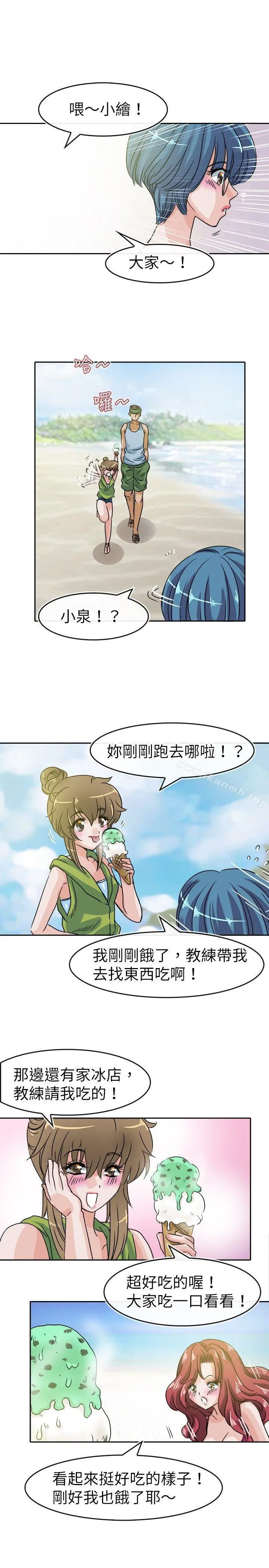 教练教教我(完结) - 第30话 - page 3