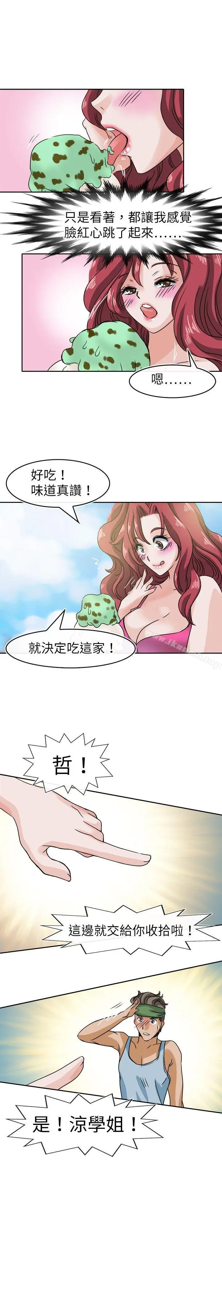 教练教教我(完结) - 第30话 - page 7
