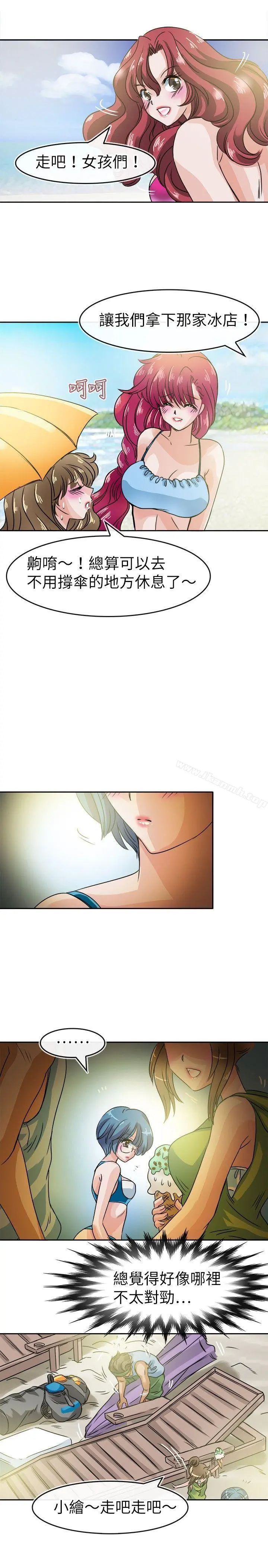 教练教教我(完结) - 第30话 - page 9