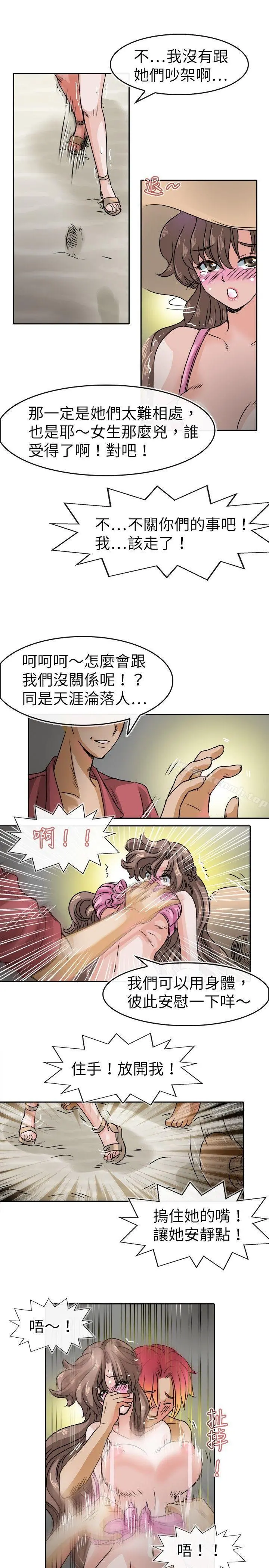 教练教教我(完结) - 第30话 - page 17