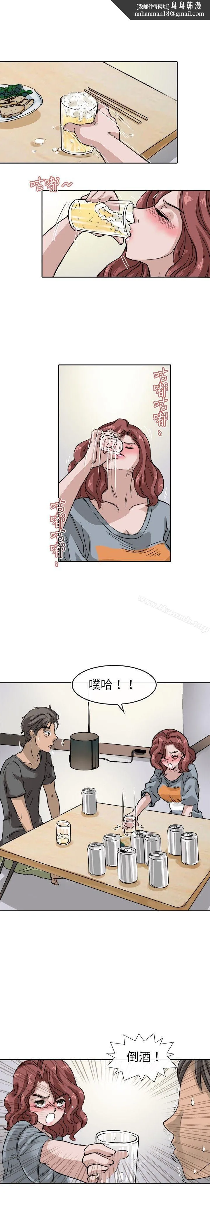 教练教教我(完结) - 第12话 - page 1