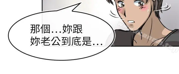 教练教教我(完结) - 第12话 - page 4