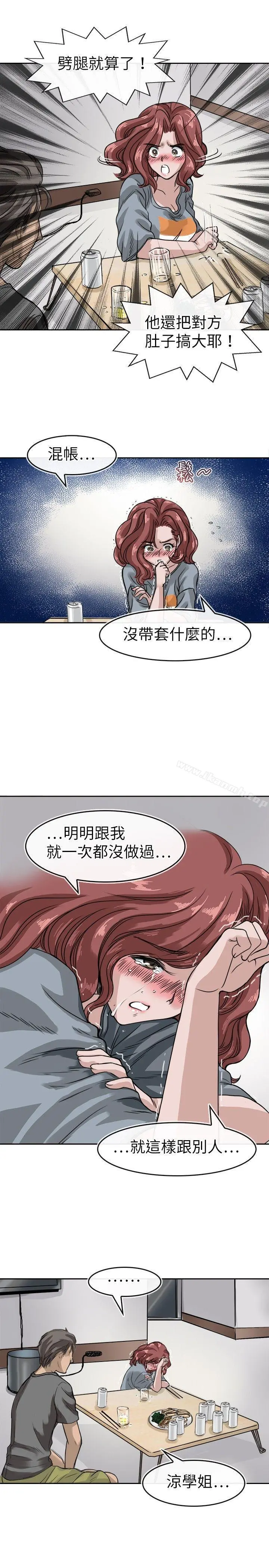 教练教教我(完结) - 第12话 - page 7
