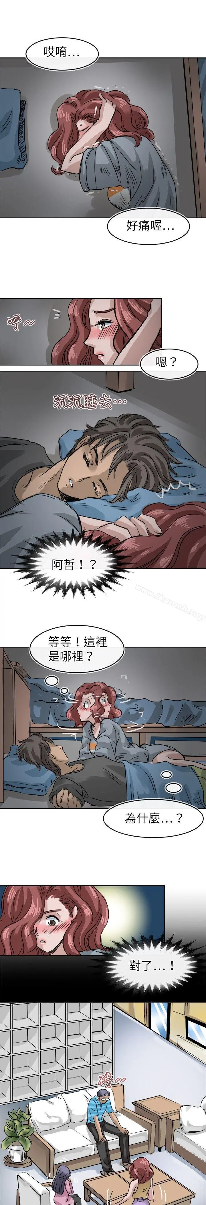 教练教教我(完结) - 第12话 - page 13