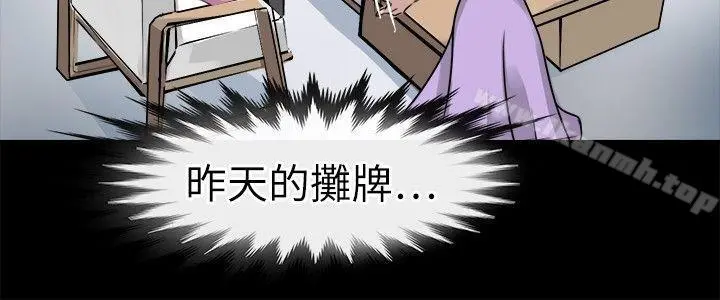 教练教教我(完结) - 第12话 - page 14