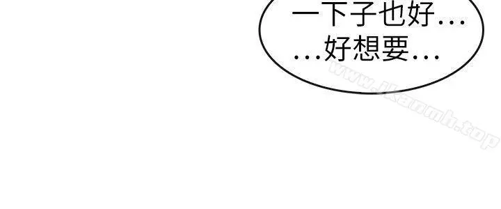 教练教教我(完结) - 第12话 - page 20