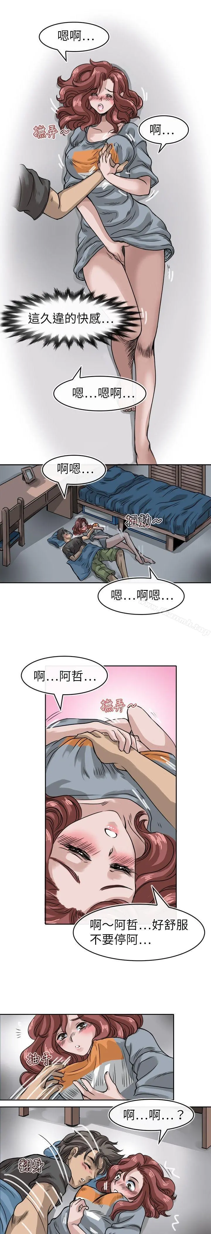 教练教教我(完结) - 第12话 - page 21