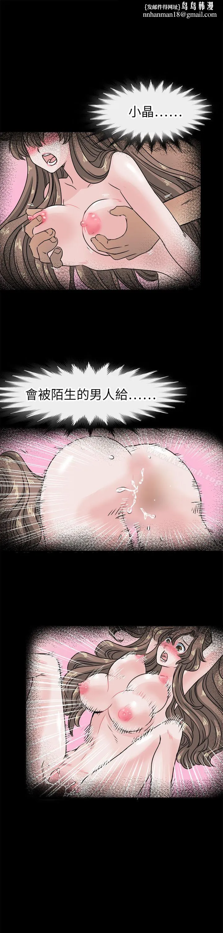 教练教教我(完结) - 第45话 - page 1