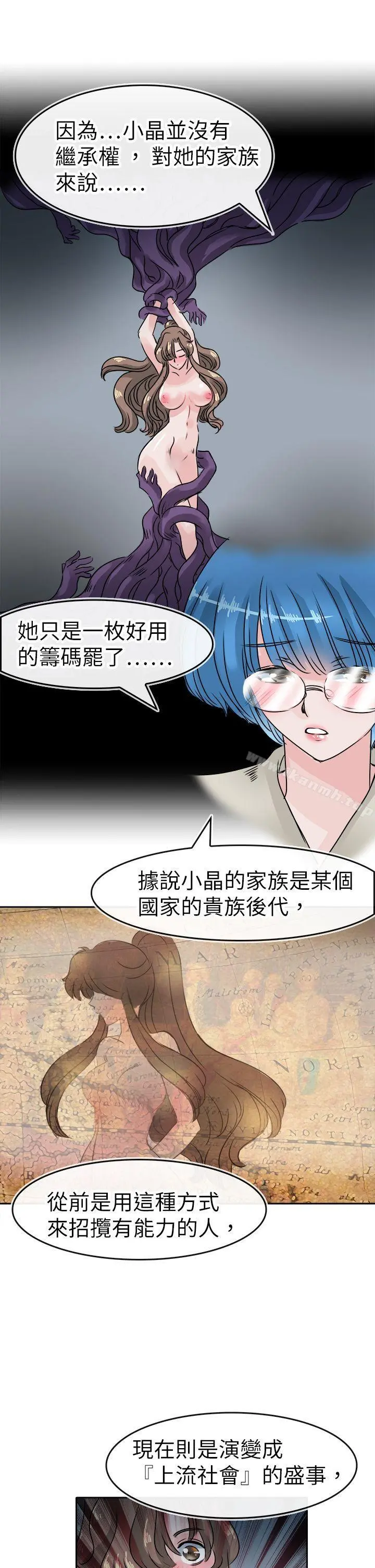 教练教教我(完结) - 第45话 - page 3