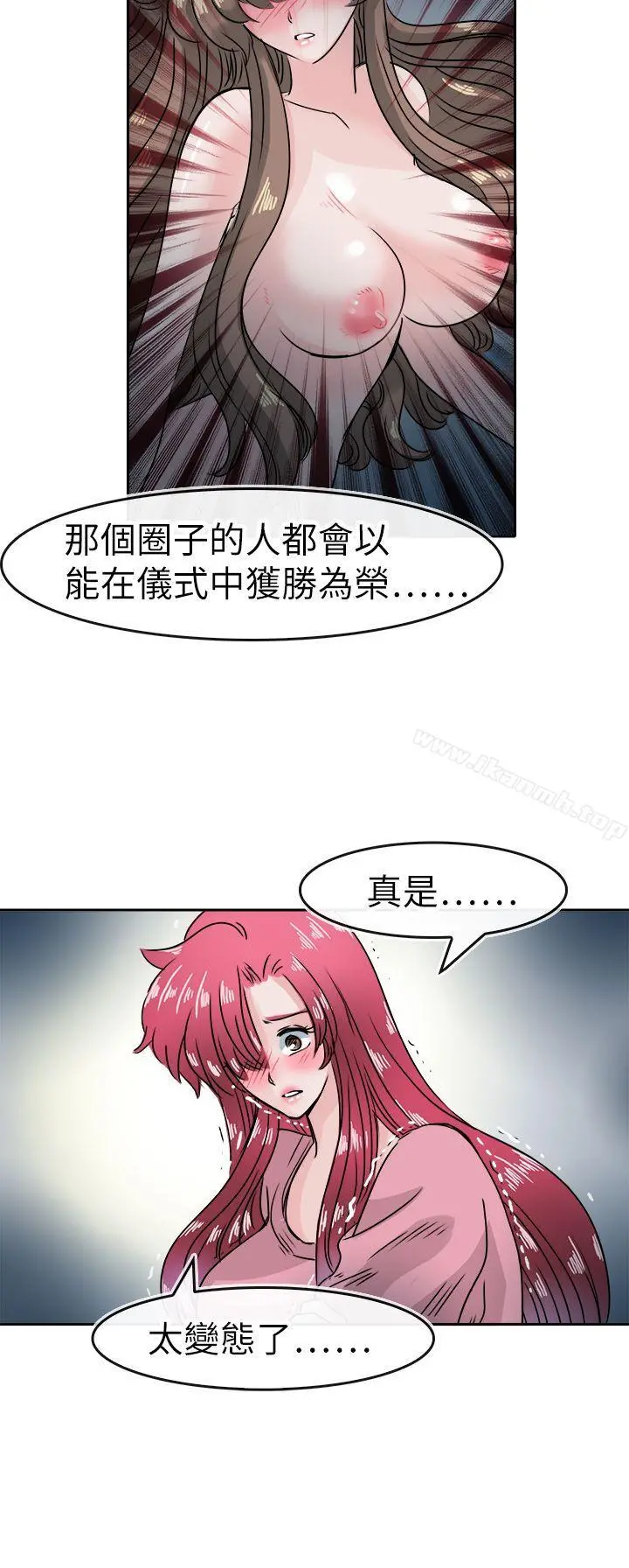 教练教教我(完结) - 第45话 - page 4
