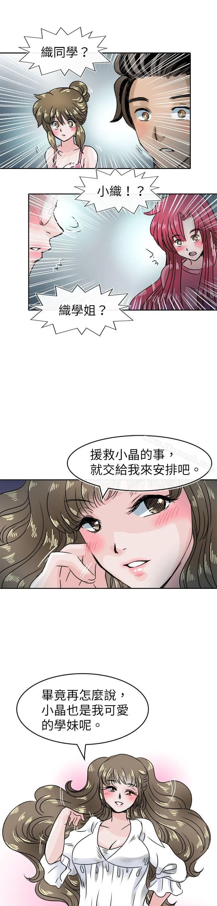 教练教教我(完结) - 第45话 - page 7