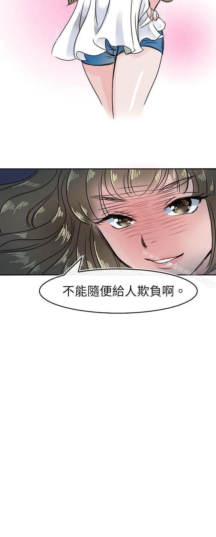教练教教我(完结) - 第45话 - page 8