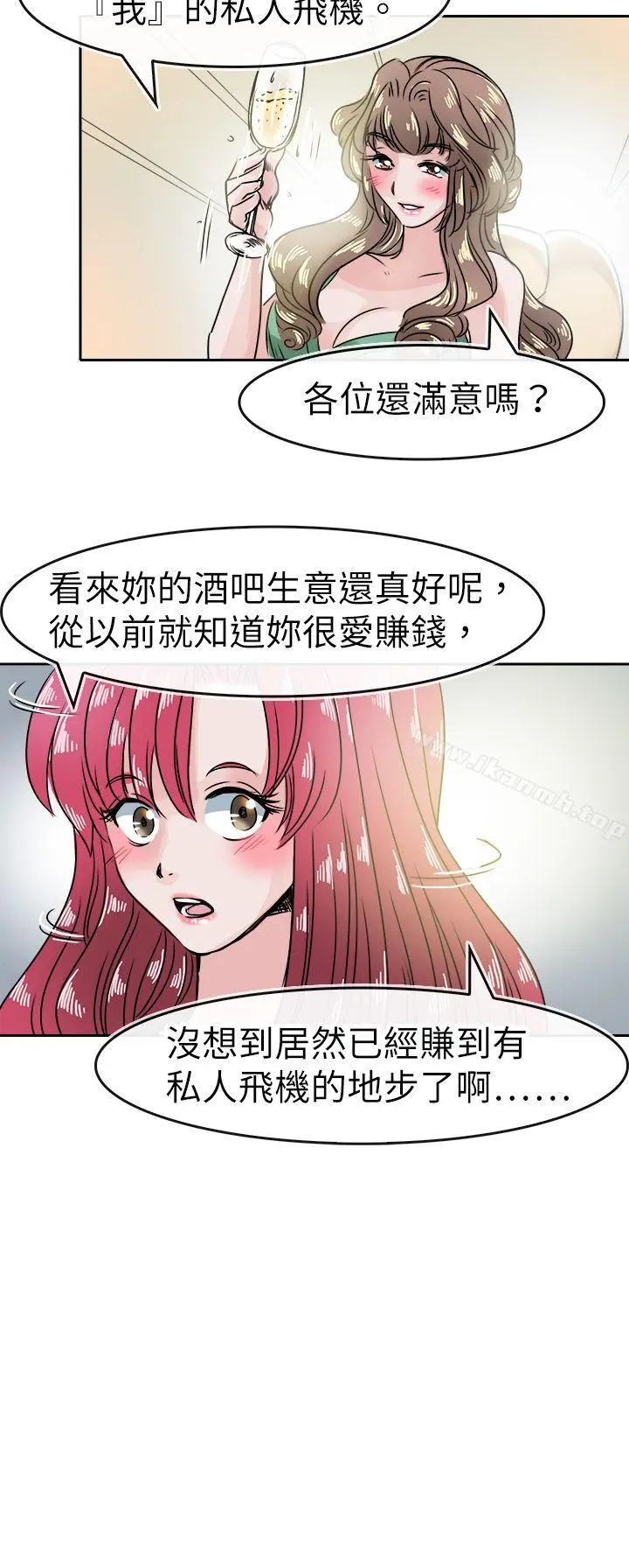 教练教教我(完结) - 第45话 - page 10