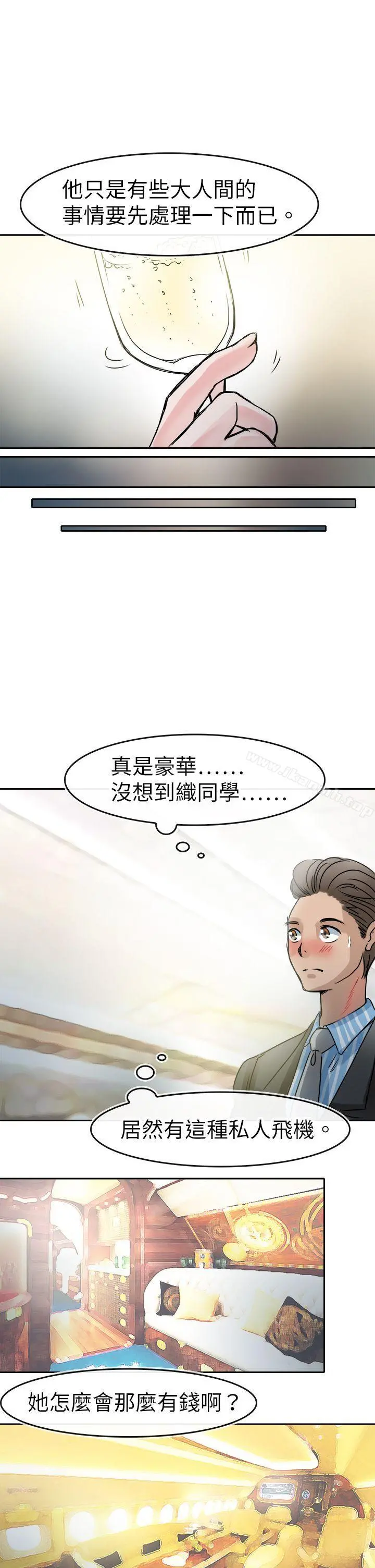 教练教教我(完结) - 第45话 - page 15