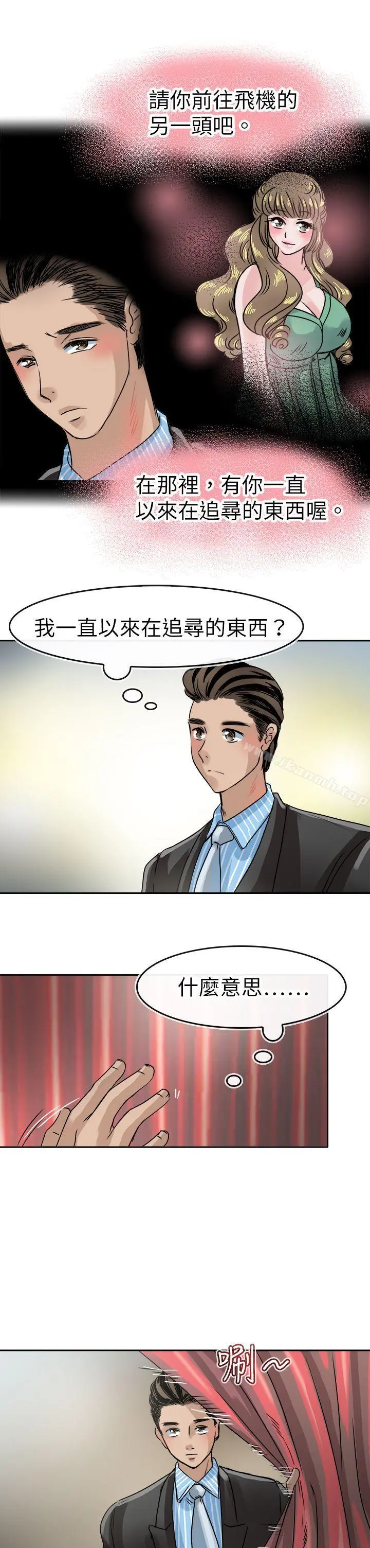 教练教教我(完结) - 第45话 - page 17
