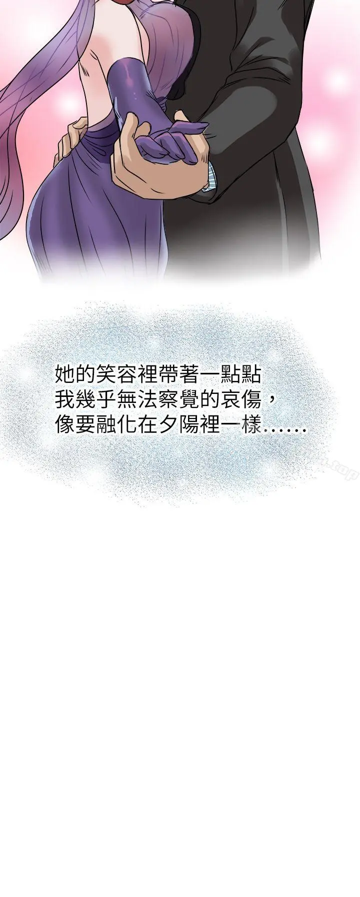 教练教教我(完结) - 第45话 - page 22