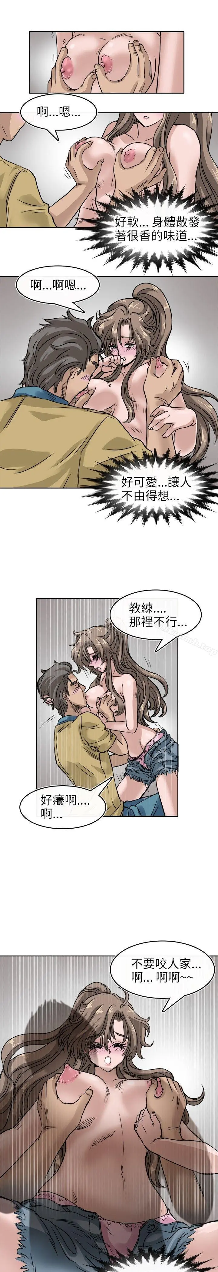 教练教教我(完结) - 第7话 - page 3
