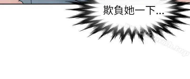教练教教我(完结) - 第7话 - page 4