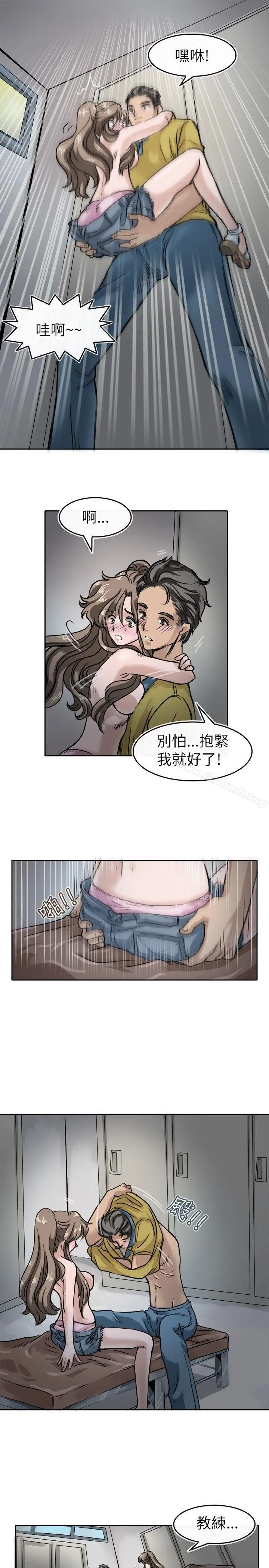 教练教教我(完结) - 第7话 - page 9