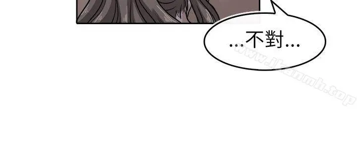 教练教教我(完结) - 第7话 - page 14