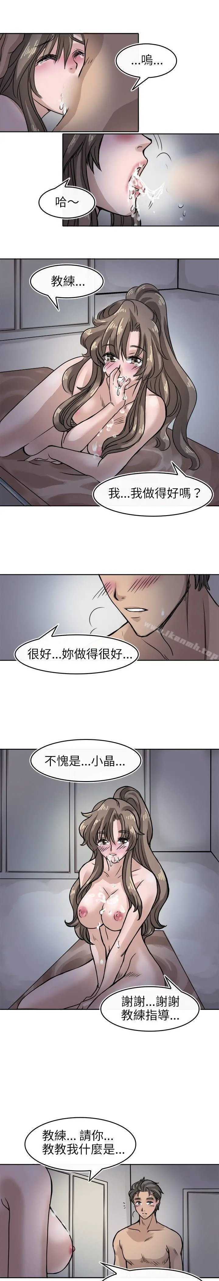 教练教教我(完结) - 第7话 - page 17