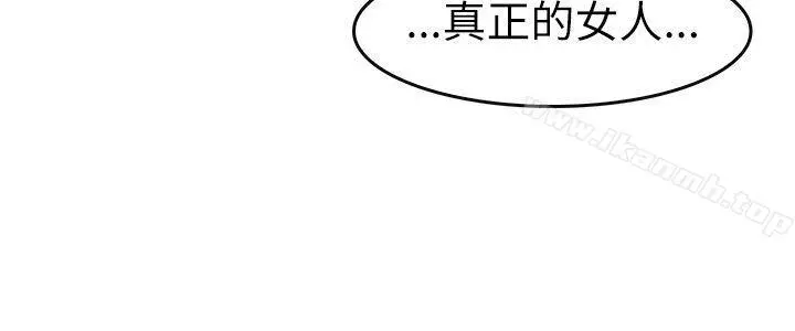 教练教教我(完结) - 第7话 - page 18