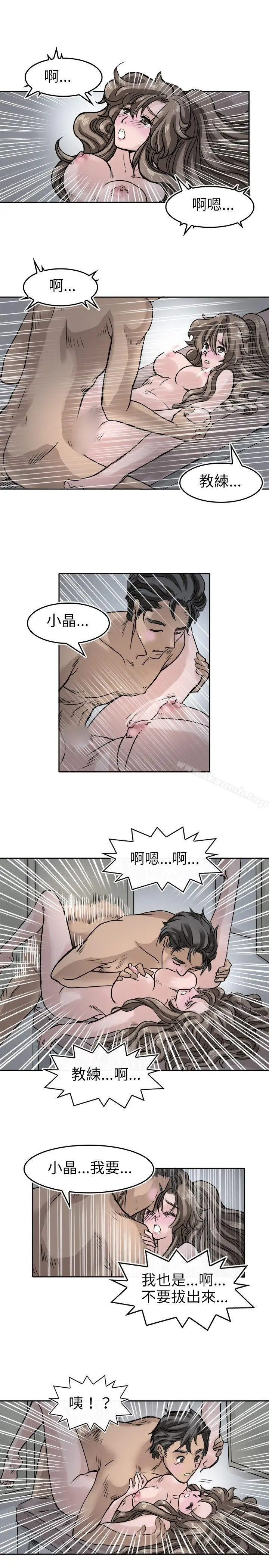 教练教教我(完结) - 第7话 - page 21