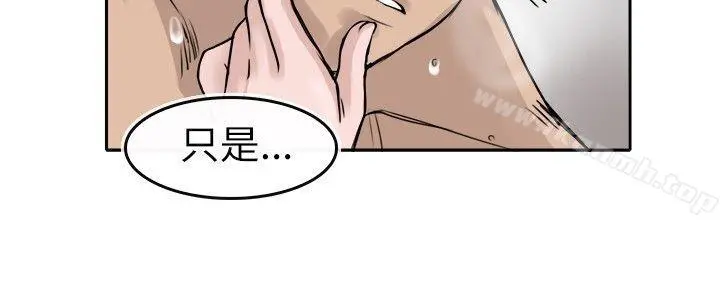 教练教教我(完结) - 第7话 - page 24