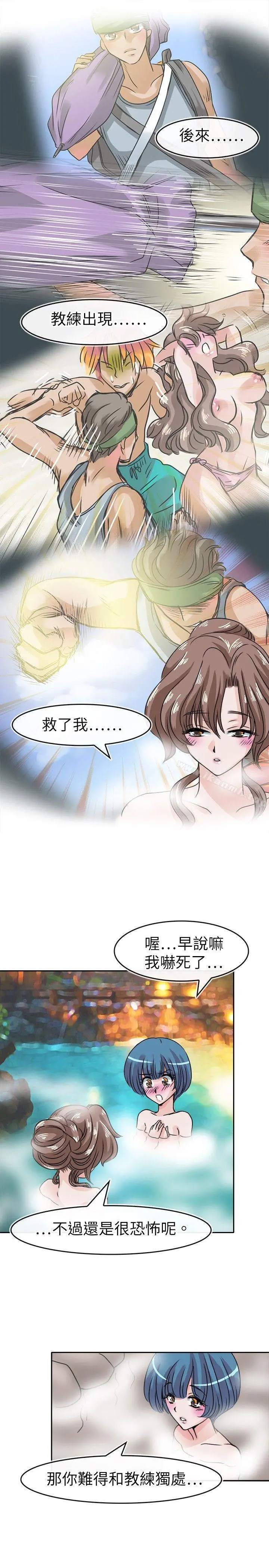 教练教教我(完结) - 第32话 - page 3