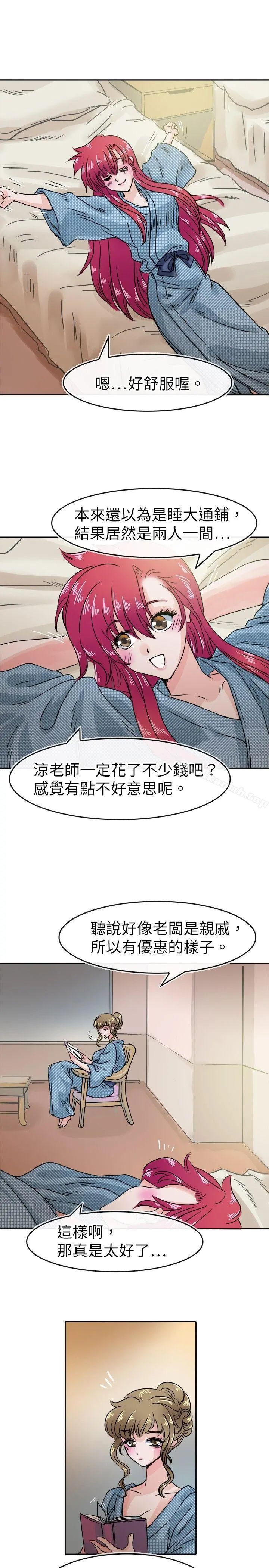 教练教教我(完结) - 第32话 - page 9