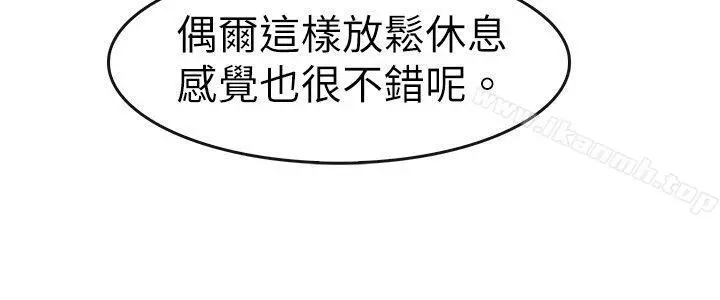 教练教教我(完结) - 第32话 - page 10
