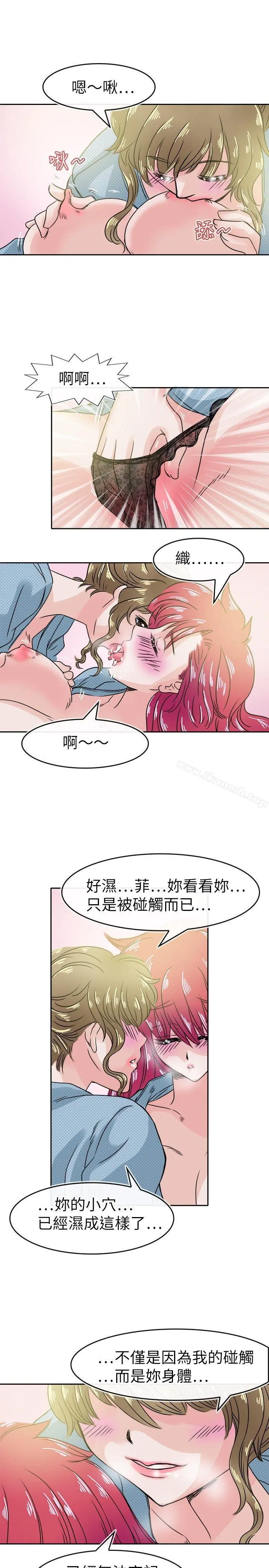 教练教教我(完结) - 第32话 - page 21